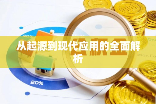 肃宁从起源到现代应用的全面解析